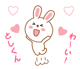 Sticker to send Toshi-kun sticker #11518311