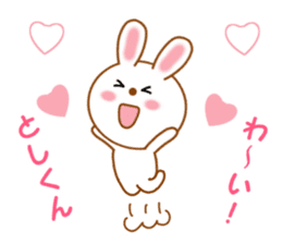 Sticker to send Toshi-kun sticker #11518311