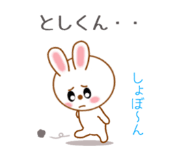 Sticker to send Toshi-kun sticker #11518312