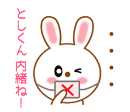 Sticker to send Toshi-kun sticker #11518316