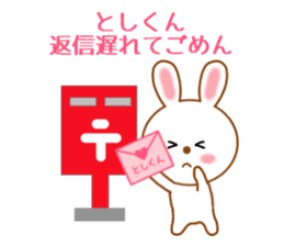 Sticker to send Toshi-kun sticker #11518318