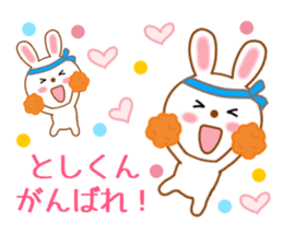 Sticker to send Toshi-kun sticker #11518321