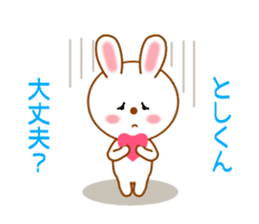 Sticker to send Toshi-kun sticker #11518322