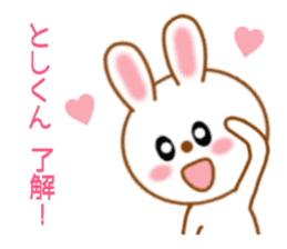 Sticker to send Toshi-kun sticker #11518324