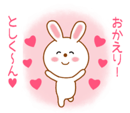 Sticker to send Toshi-kun sticker #11518332