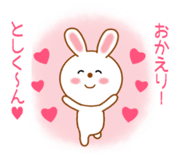 Sticker to send Toshi-kun sticker #11518332