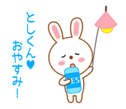 Sticker to send Toshi-kun sticker #11518334