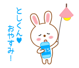 Sticker to send Toshi-kun sticker #11518334
