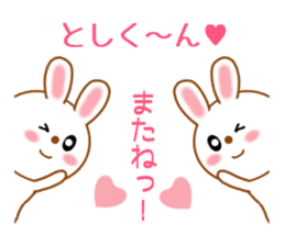 Sticker to send Toshi-kun sticker #11518335