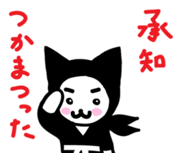 Cat Ninja Ranmaru sticker #11518429