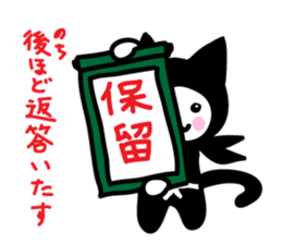 Cat Ninja Ranmaru sticker #11518436