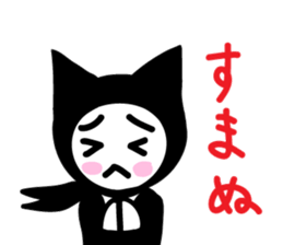 Cat Ninja Ranmaru sticker #11518443
