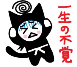 Cat Ninja Ranmaru sticker #11518449