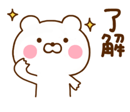 Polar Bear For Everyday Use sticker #11518576