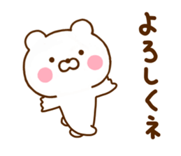 Polar Bear For Everyday Use sticker #11518582