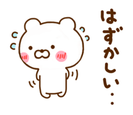 Polar Bear For Everyday Use sticker #11518595