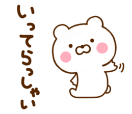 Polar Bear For Everyday Use sticker #11518596
