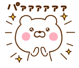 Polar Bear For Everyday Use sticker #11518605