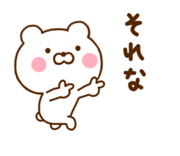 Polar Bear For Everyday Use sticker #11518609