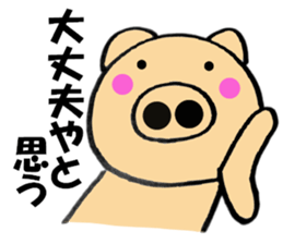 Large letters kansai dialect pig4 sticker #11519350