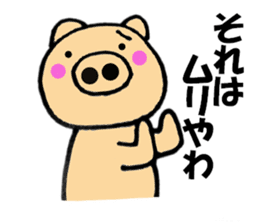 Large letters kansai dialect pig4 sticker #11519360