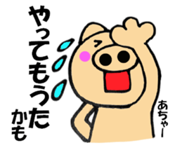 Large letters kansai dialect pig4 sticker #11519367