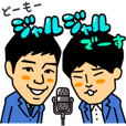 ジャルジャルのネタスタンプ