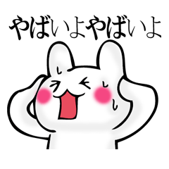 I answer with exaggerated rabbit.