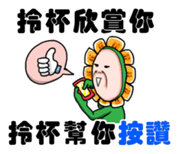 What the flower say~ sticker #11520622