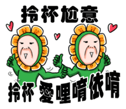 What the flower say~ sticker #11520649