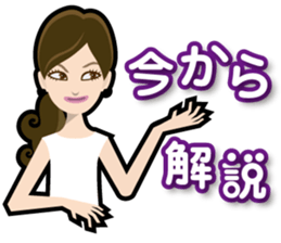 Hayashi sensei ga odorku Hatsumimigaku sticker #11520843