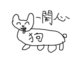 Animals are so cute sticker #11520946