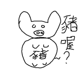 Animals are so cute sticker #11520947