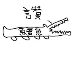 Animals are so cute sticker #11520958