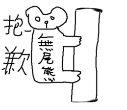 Animals are so cute sticker #11520960