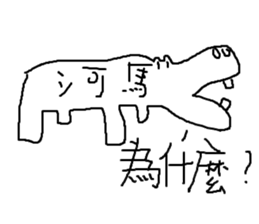 Animals are so cute sticker #11520968