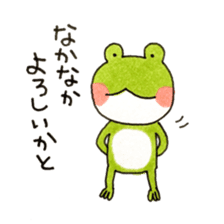 Polite frog, Kaoru sticker #11521357