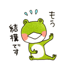 Polite frog, Kaoru sticker #11521365