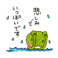Polite frog, Kaoru sticker #11521370