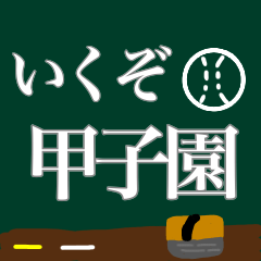 Let's go baseball team