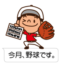Let's play baseball & softball sticker #11521741