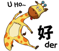 Yoga life of Annoying giraffe sticker #11521982