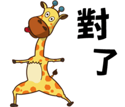 Yoga life of Annoying giraffe sticker #11521984