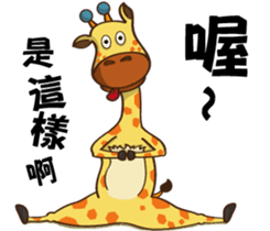 Yoga life of Annoying giraffe sticker #11521987