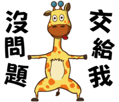Yoga life of Annoying giraffe sticker #11521992
