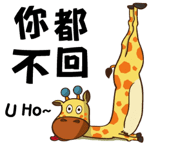 Yoga life of Annoying giraffe sticker #11521996