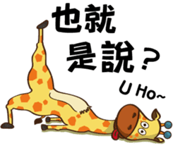 Yoga life of Annoying giraffe sticker #11522000