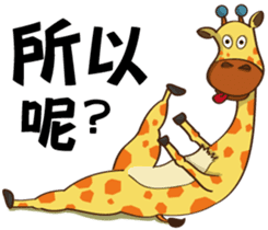 Yoga life of Annoying giraffe sticker #11522002