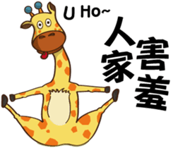 Yoga life of Annoying giraffe sticker #11522005