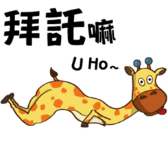Yoga life of Annoying giraffe sticker #11522006